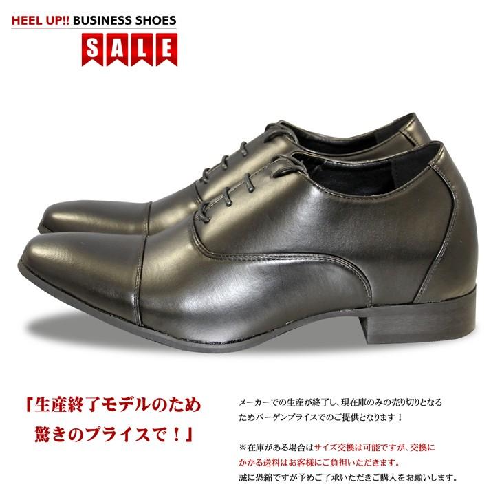 ビジネスシューズ メンズ シークレットシューズ ヒールアップ 7cm