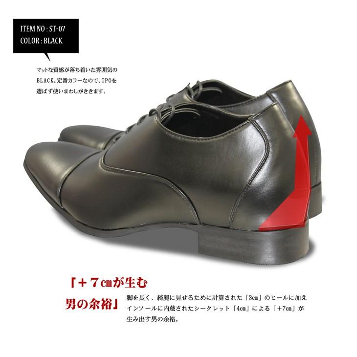 ビジネスシューズ メンズ シークレットシューズ ヒールアップ 7cm