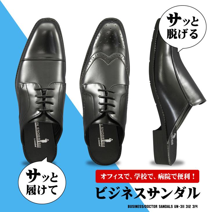 ビジネススリッパ ビジネスサンダル オフィスで快適 スリッパ オフィス履き ビジネスシューズ メンズ Un311 312 314 靴のshoes Vegas 通販 Yahoo ショッピング