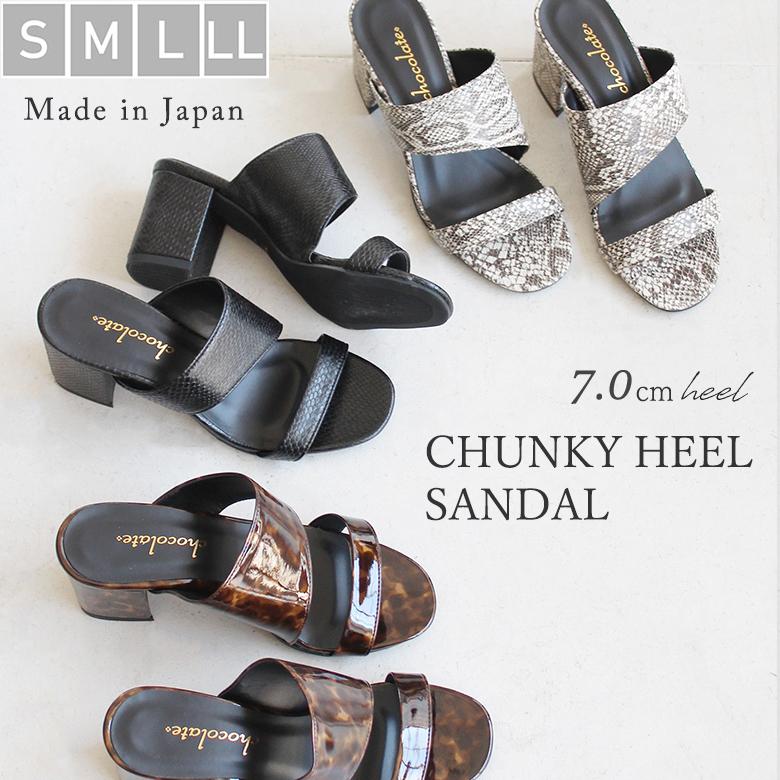 チャンキーヒール サンダル パイソン べっこう べっ甲 ブラック 太ヒール リゾート 上品 レディース 歩きやすい シンプル 1260 シューファンタジー 通販 Yahoo ショッピング