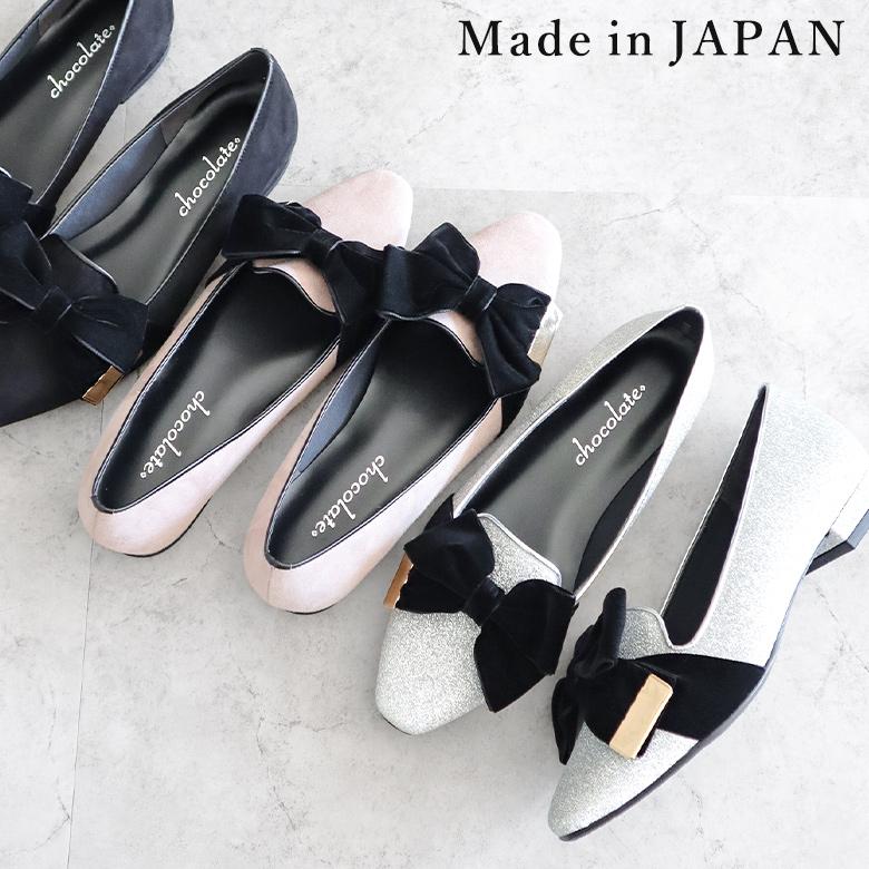 送料無料 】 24AW 秋冬新作 日本製 ベルベットリボン オペラパンプス