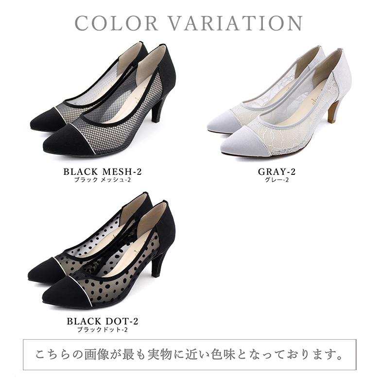 送料無料 】 ポインテッドトゥ チュールパンプス チュール シアー