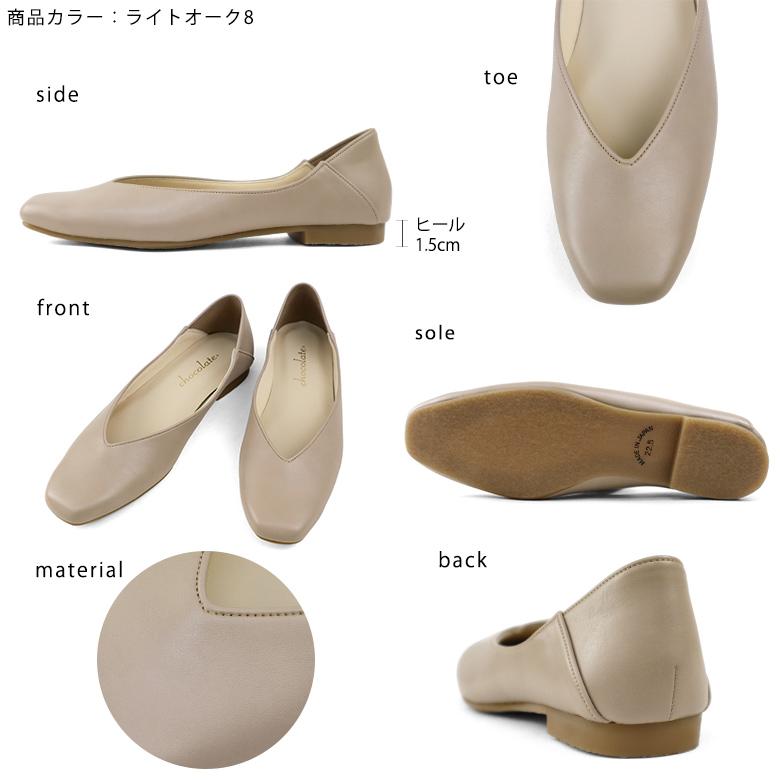 送料無料 】 日本製 スクエアトゥ Vカットパンプス ぺたんこ 楽ちん