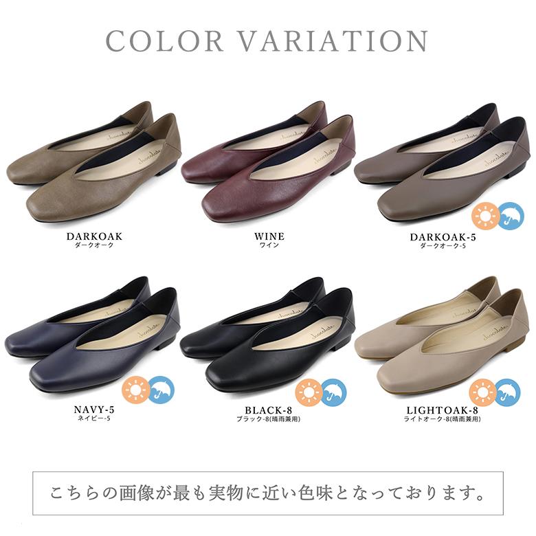送料無料 】 日本製 スクエアトゥ Vカットパンプス ぺたんこ 楽ちん
