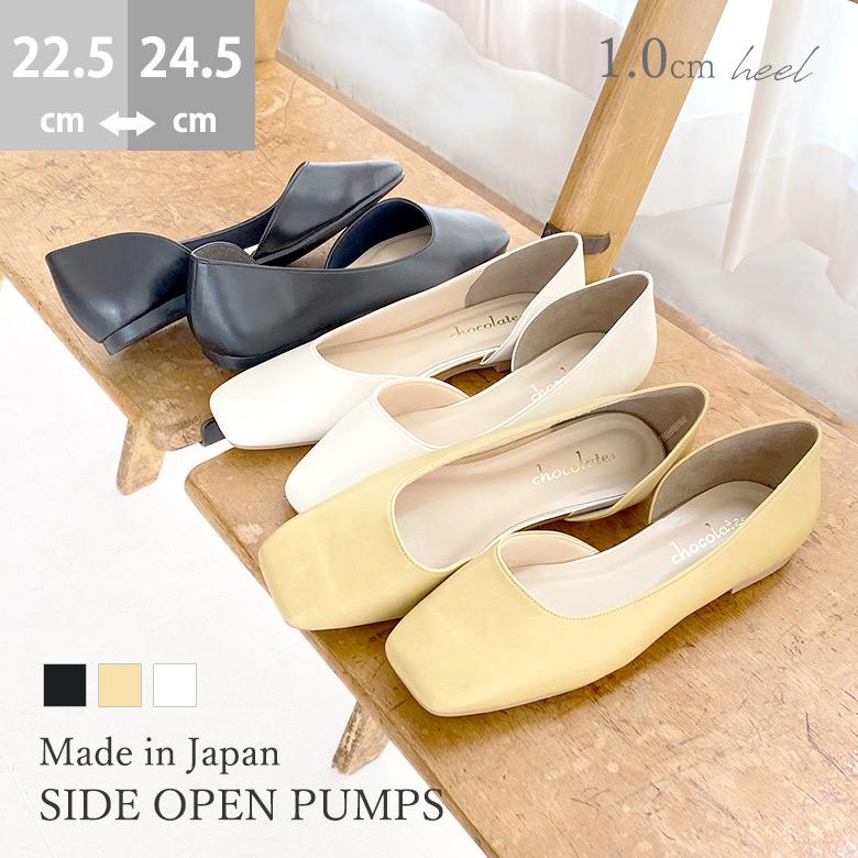 22ss新作 春夏新作 日本製 サイドオープンパンプス スクエア プレーン フラット シンプル 柔らか 痛くない 走れる オフィス カジュアル 定番 28 シューファンタジー 通販 Yahoo ショッピング