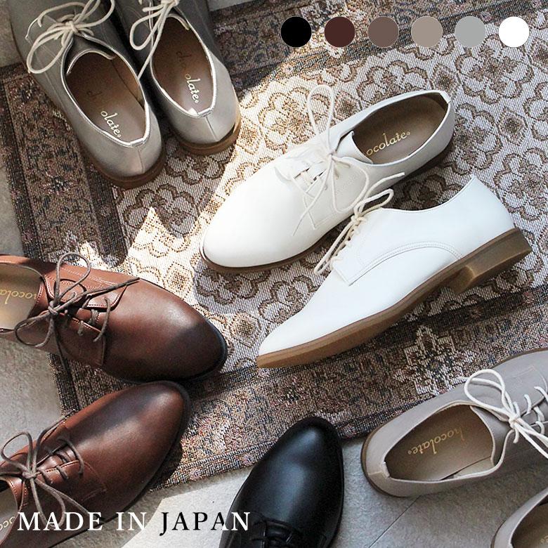 やわらかマニッシュシューズ 24.5 日本製の履きやすい靴 ブラウン