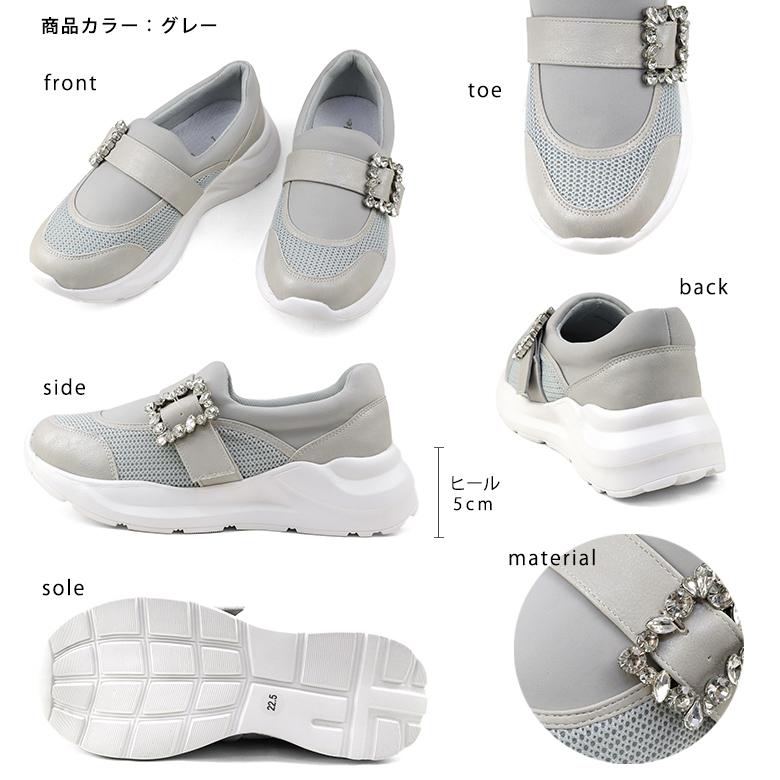 送料無料 】25SS 春夏新作 ビジュー スニーカー 厚底 ボリュームソール