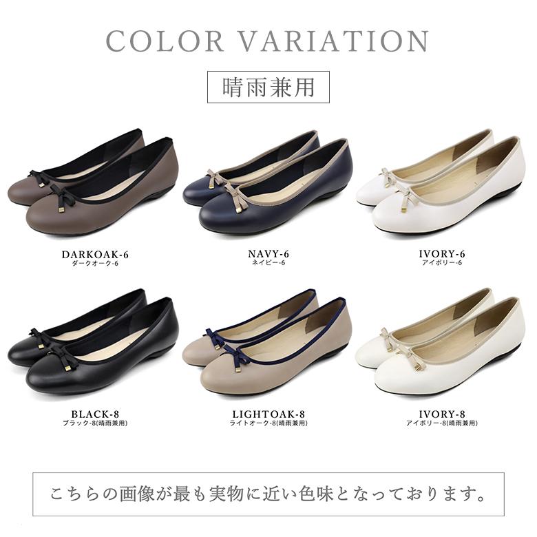 送料無料 】日本製 ストレッチ バレエシューズ 晴雨兼用 レイン 防水