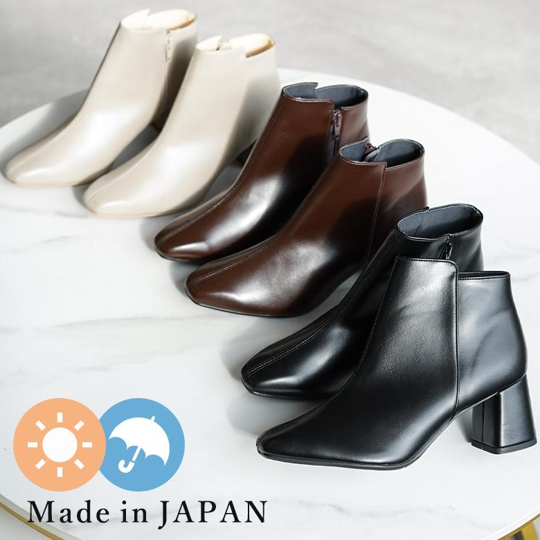 送料無料 】 日本製 スクエアトゥ シンプル ブーツ ショートブーツ  