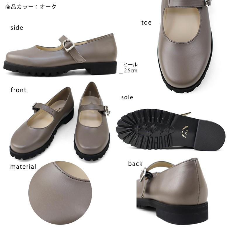 セール20％OFF】【送料無料 】日本製 メリージェーン カジュアル