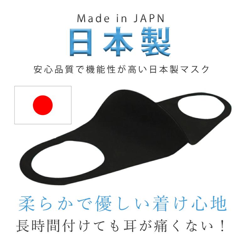 制菌性・抗菌防臭性 洗えるマスク 男女兼用 柔らかい 子供 日本製 立体