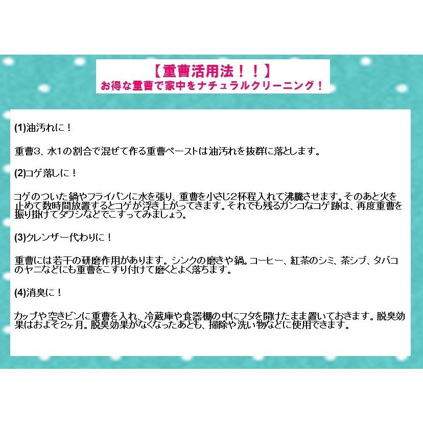 お掃除用重曹 900ｇ 国産 業務用 昭栄薬品 Yahoo 店 通販 Yahoo ショッピング