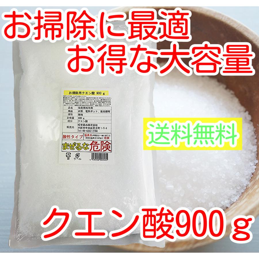 A12 お掃除用クエン酸 900g 粉末 業務用 : 昭栄薬品 Yahoo!店 - 通販
