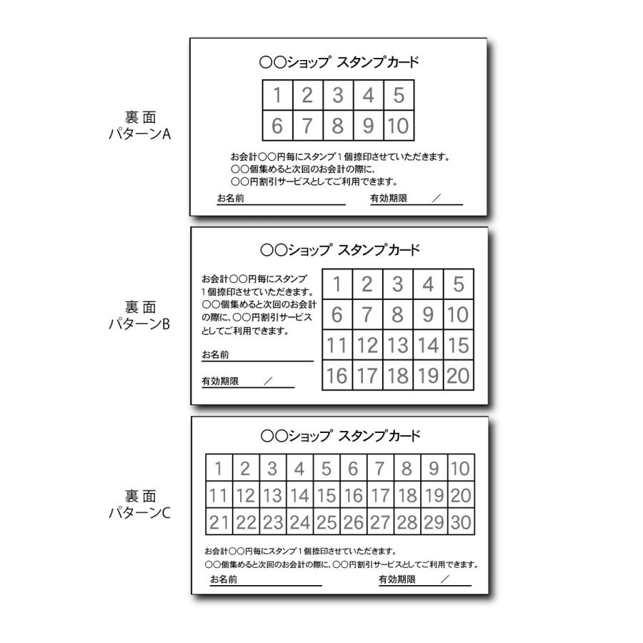 お試しポイントカード作成 スタンプカード作成 両面印刷 1セット４０枚 表面約100種類のデザインから選択可 送料無料 メール便 昇永堂ヤフー店 通販 Yahoo ショッピング