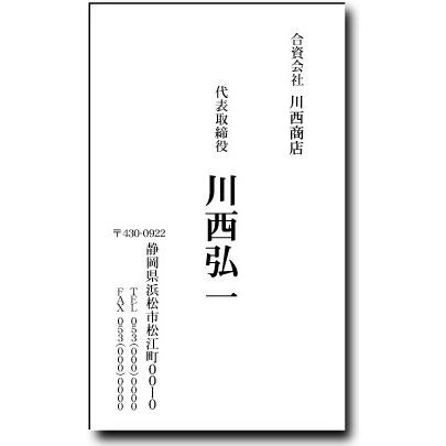 名刺 作成 名刺 印刷 モノクロビジネス名刺 縦型 縦書き 1セット１００枚 ケース付 昇永堂ヤフー店 通販 Yahoo ショッピング