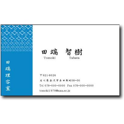 名刺 作成 名刺 印刷 和風名刺 井桁風 横型 10枚単位 104 昇永堂ヤフー店 通販 Yahoo ショッピング