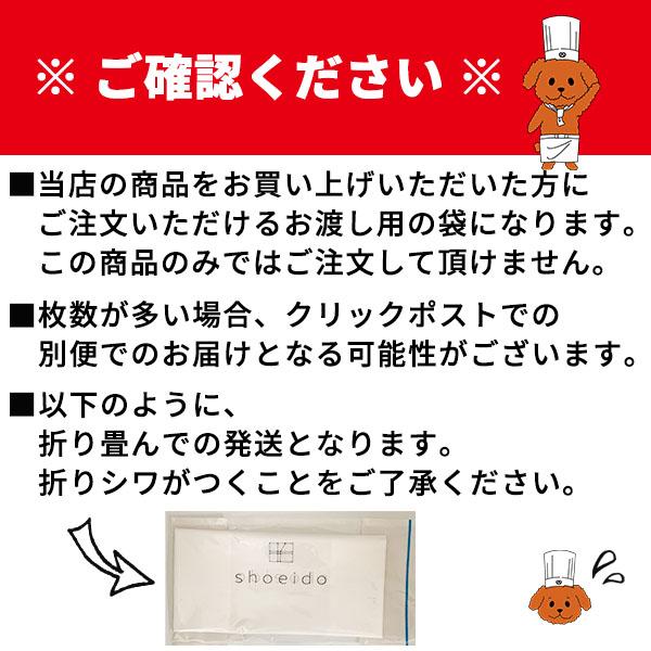 お渡し用袋（クッキーちゃん小） : 大正生まれの神戸の洋菓子昭栄堂 