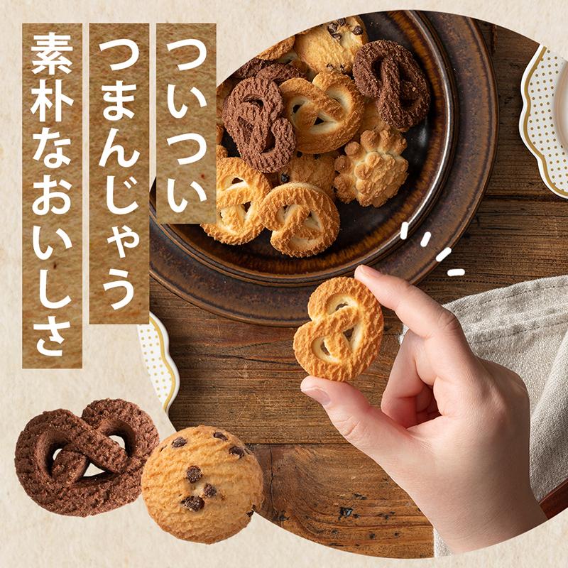 クッキー型まとめ売り 訳あり 神戸のクッキー300g 5袋 クッキー ばらまき 大量 業務用 無選別