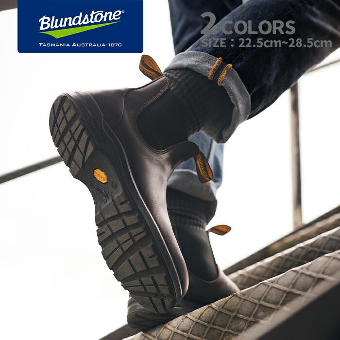 BLUNDSTONE（ブランドストーン） Blundstone ALL TERRAIN オール