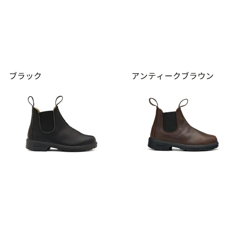 BLUNDSTONE（ブランドストーン） Blundstone KIDS キッズ サイドゴア