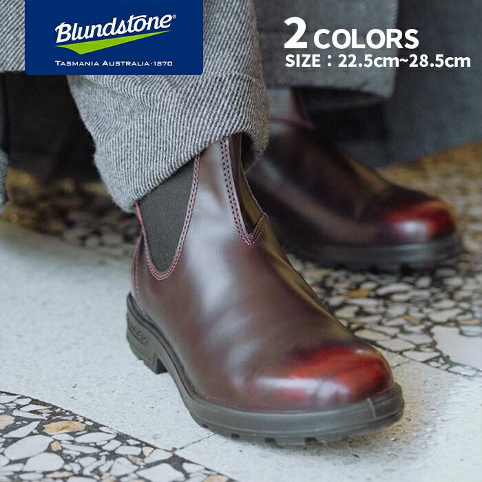 BLUNDSTONE（ブランドストーン） Blundstone ORIGINALS オリジナルス
