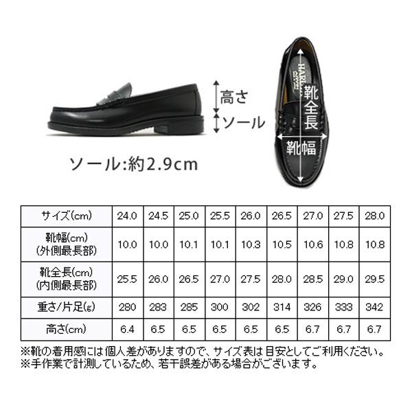 ハルタ HARUTA 6550 メンズ ローファー ゆったり 幅広 3E 学生靴 通学 日本製 正規取扱店 黒 ブラック｜shoemart｜05