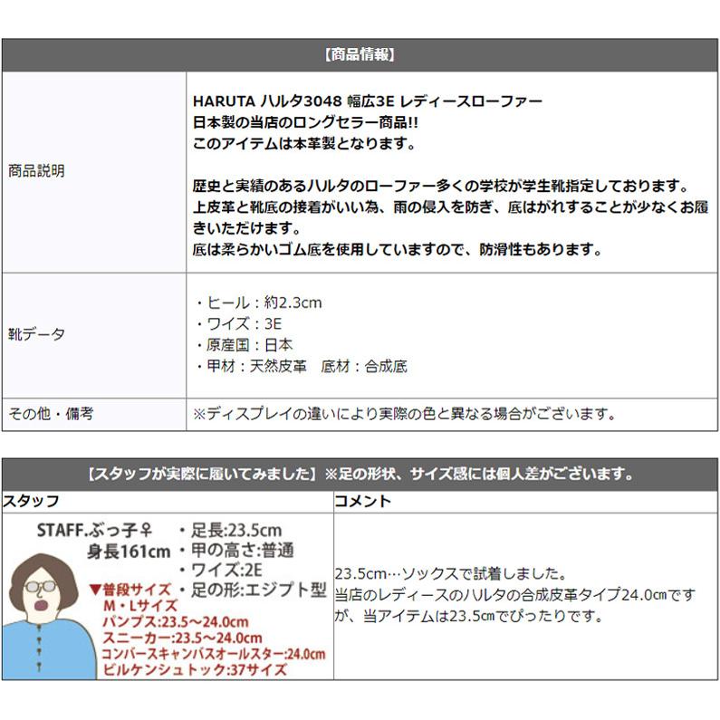 ハルタ HARUTA 3048 レディース ローファー 本革 ゆったり3E 学生靴 通学 日本製 正規取扱店 黒 ブラック｜shoemart｜06