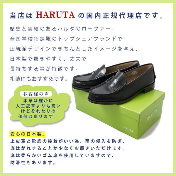 ハルタ HARUTA 3048 レディース ローファー 本革 ゆったり3E 学生靴 通学 日本製 正規取扱店 黒 ブラック｜shoemart｜07