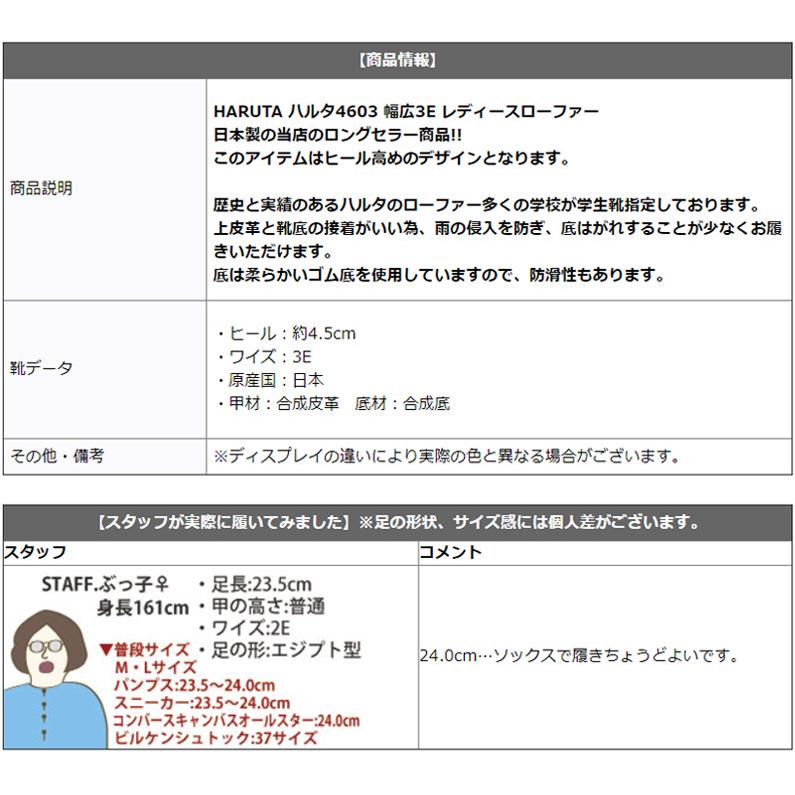 ハルタ HARUTA 4603 レディース ローファー ヒールアップ 太ヒール 4.5cm ゆったり 幅広 3E 学生靴 通学 日本製 正規品 茶色 ジャマイカ|shoemart|06