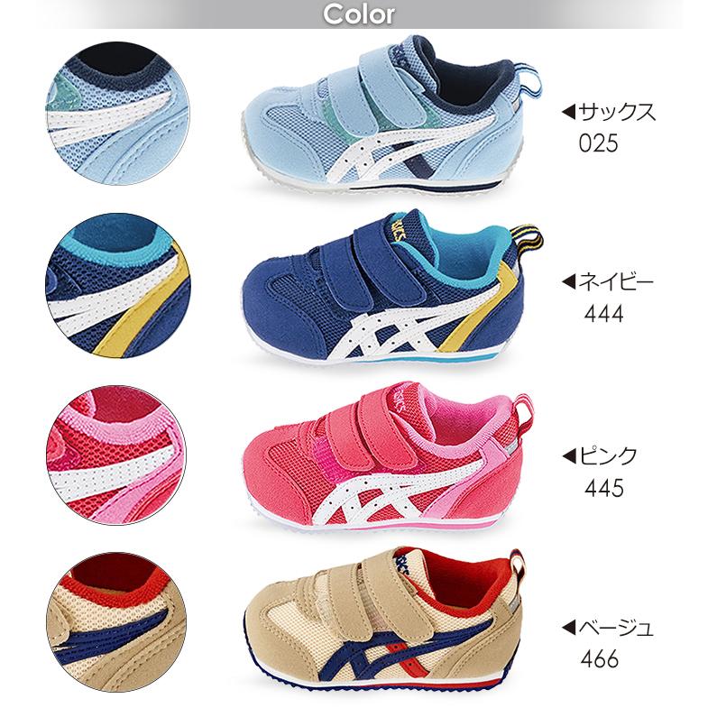 アシックス スクスク ベビー シューズ キッズ スニーカー ベルクロ アイダホ BABY 3 TUB165 サックス/ネイビー/ピンク/ベージュ 13.0cm〜15.5cm :481-118182262352353:靴のシューマート - 通販 - Yahoo!ショッピング アシックス スクスク ベビー シューズ キッズ スニーカー ベルクロ アイダホ BABY 3 TUB165 サックス/ネイビー/ピンク/ベージュ 13.0cm〜15.5cm :481-118182262352353:靴のシューマート - 通販 - Yahoo!ショッピング