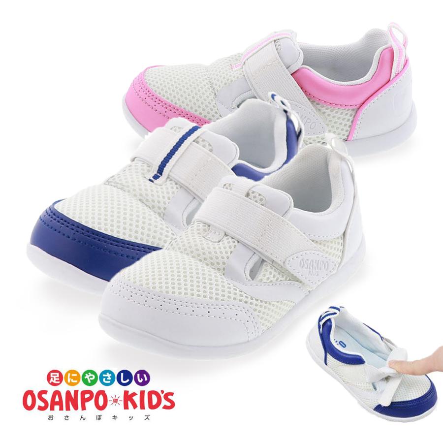 子供 上履き キッズスニーカー 14.0〜19.0 ハーフサイズ有 OSANPO 白 ピンク ブルー 普通幅2E マジックテープ式 オサンポ 113 :561-653655656:靴のシューマート 通販 子供 上履き キッズスニーカー 14.0〜19.0 ハーフサイズ有 OSANPO 白 ピンク ブルー 普通幅2E マジックテープ式 オサンポ 113