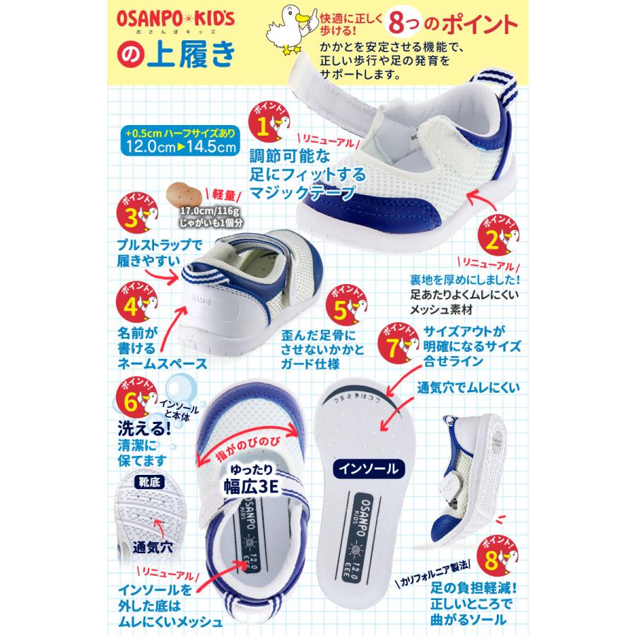 オサンポ キッズ シューズ 上履き うわばき ベビーシューズ 洗える