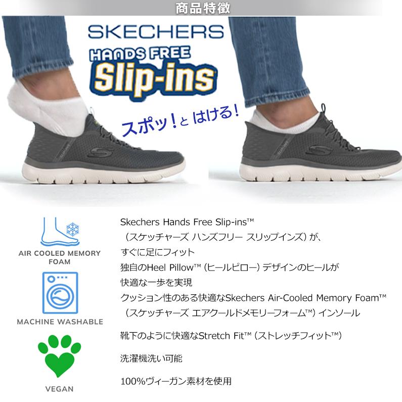 【未使用】スケッチャーズ　スリップインズ　スニーカー　スリッポン　洗える　軽量 SKECHERS（スケッチャーズ） スリップインズ キッズ スニーカー