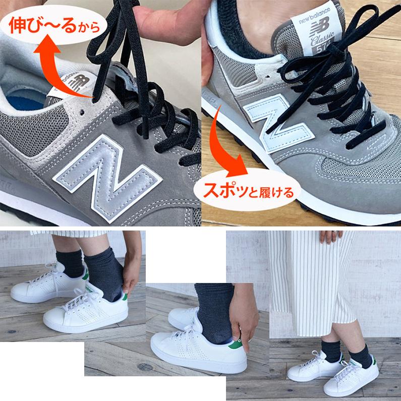 ノビーモ のびる靴ひも 靴紐 無地 平紐 ゴム シューレース スニーカー