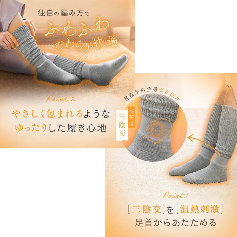 オカモト 靴下サプリ まるでこたつ ソックス レディース ルーム