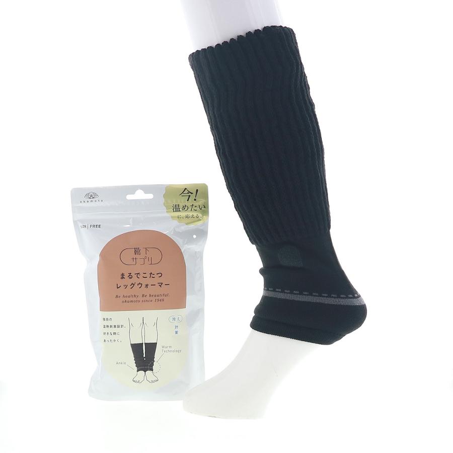 靴下サプリ まるでこたつ レディース レッグウォーマー 足首ウォーマー