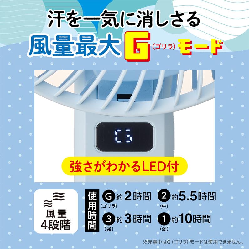 DOSHISHA（ドウシシャ） ゴリラの扇風機 ブルー ハンディファン 卓上