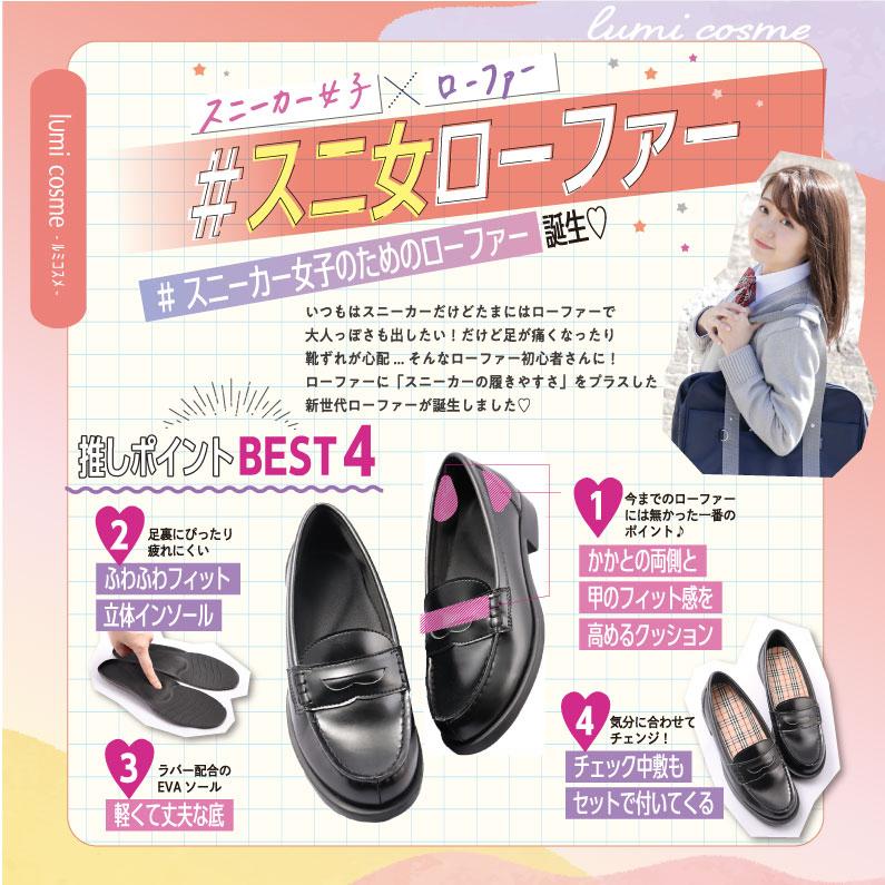 レディース ローファー 痛くない 歩きやすい 靴 学生 通学 卒業式 入学