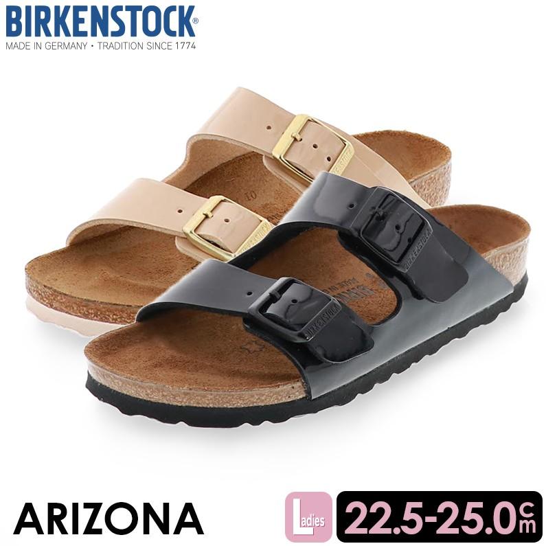 サマーバーゲン ビルケンシュトック Birkenstock レディース Arizona アリゾナ パテント 2色 靴のシューマート 通販 Paypayモール