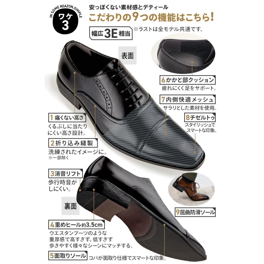 選べる2足 メンズ ビジネスシューズ シューマート オリジナル ワイズ