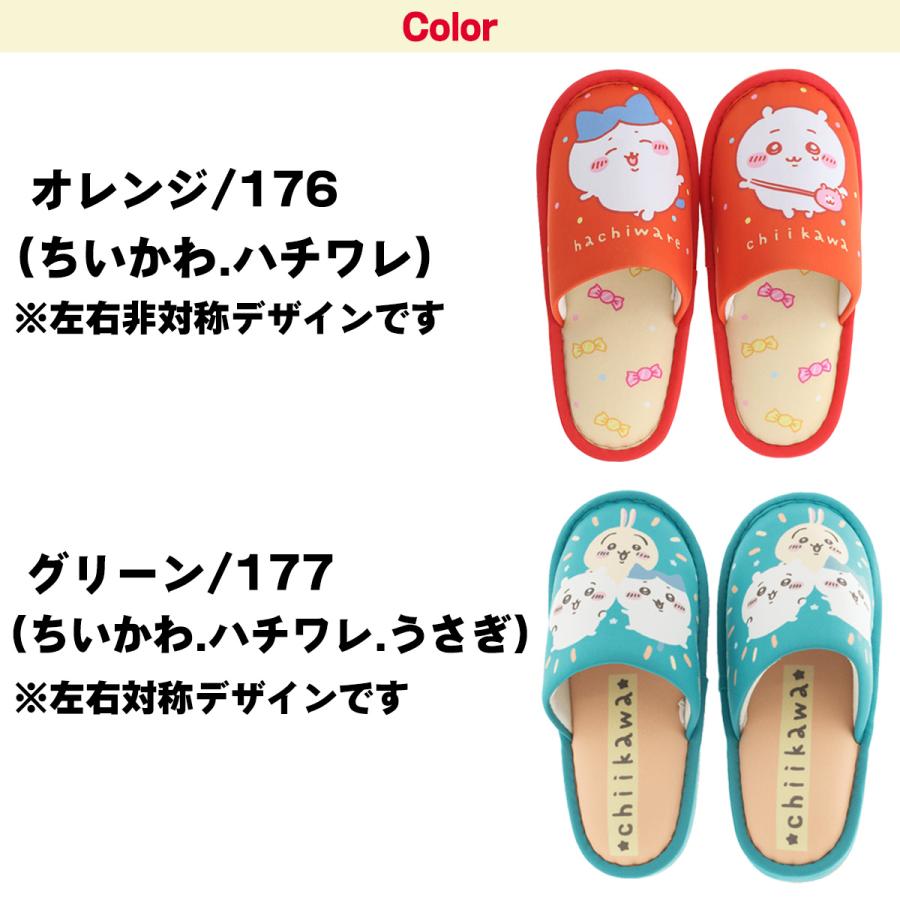 ちいかわ ハチワレ うさぎ スリッパ 室内履き ルームシューズ オレンジ