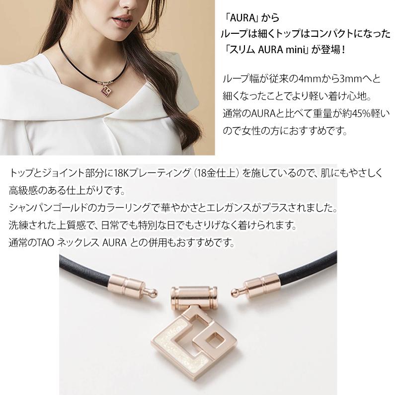 TAO コラントッテ ネックレス 磁気ネックレス colantotte スリム TAO コラントッテ ネックレス 磁気ネックレス colantotte スリム