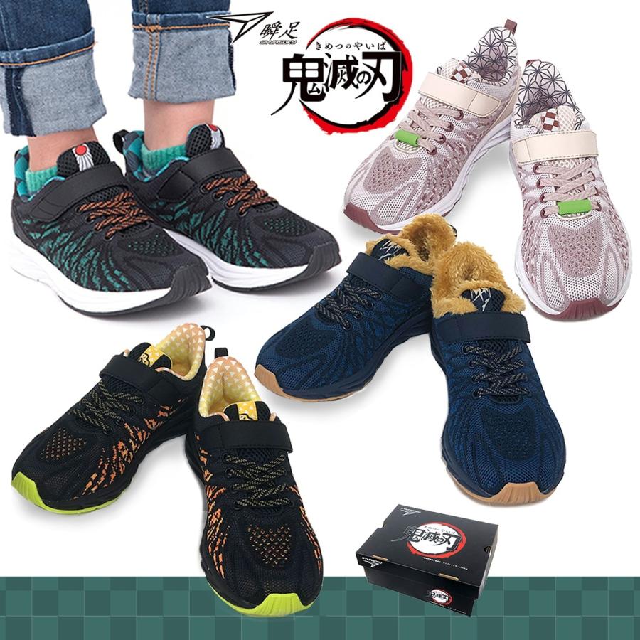 数量限定 鬼滅の刃 シュンソク コラボ シューズ メッシュ スニーカー 幅広3e Produced By 瞬足 竈門炭治郎 竈門禰豆子 我妻善逸 嘴平伊之助 靴のシューマート 通販 Paypayモール