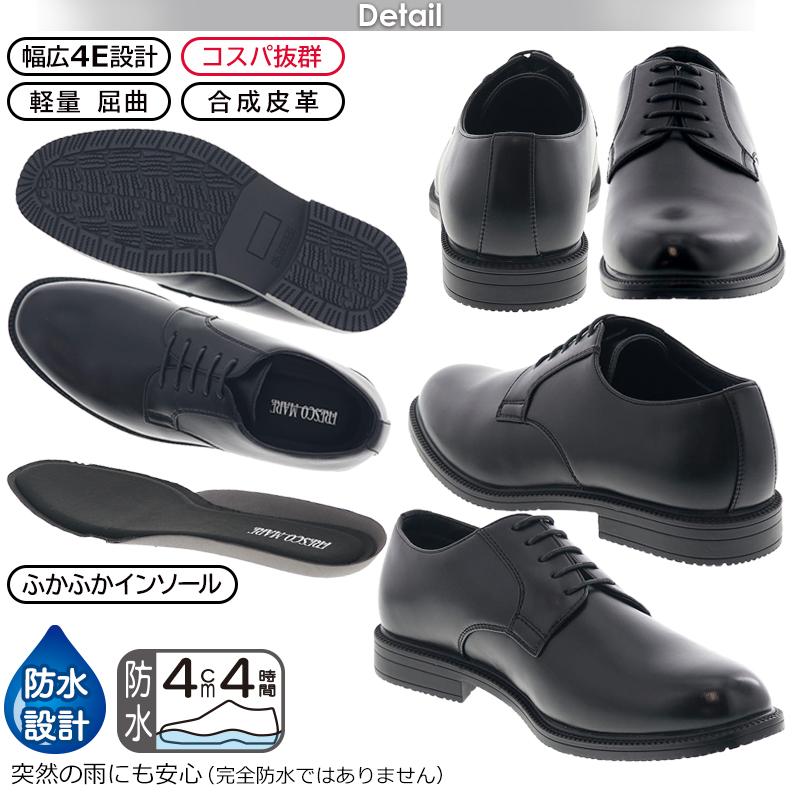 選べる2足 対象商品】 メンズ ビジネスシューズ FRESCO MARE 防水