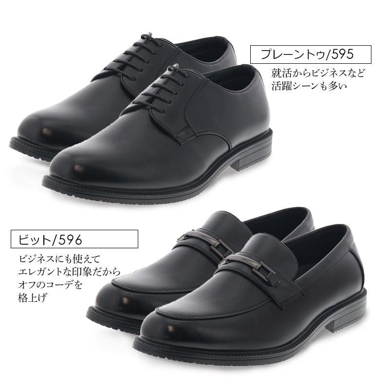 選べる2足 対象商品】 メンズ ビジネスシューズ FRESCO MARE 防水