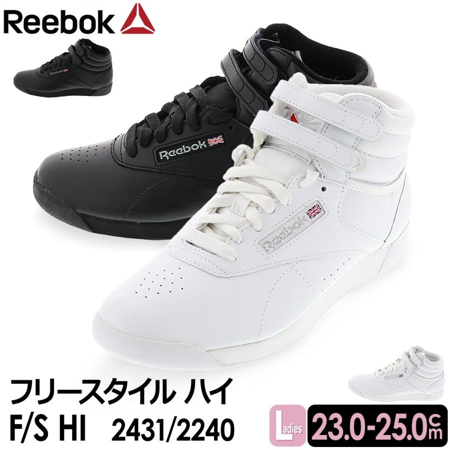 reebok fs hi
