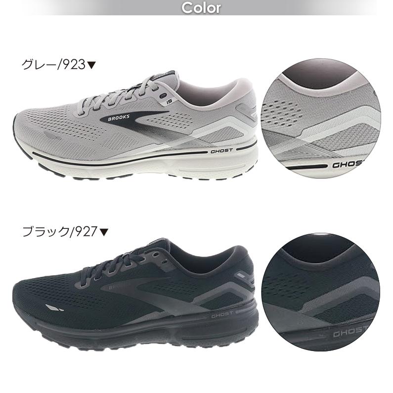 BROOKS（ブルックス） ゴースト15 ワイド メンズ ランニング シューズ