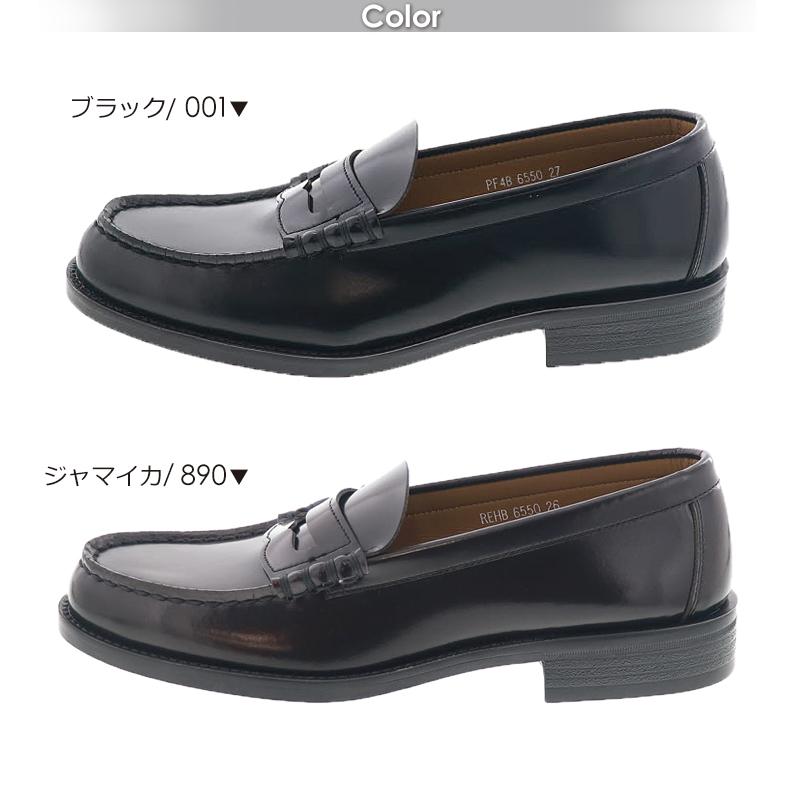 HARUTA（ハルタ） HARUTA 6550 メンズ コイン ローファー ゆったり