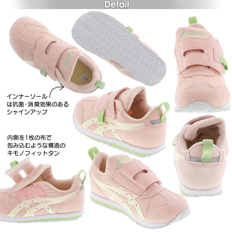 アシックス スクスク アイダホ ミニ FW2 キッズ シューズ 子供用スニーカー ASICS SUKU2 1144A317-700 シュガーピンク 1144A317-250 ベージュ｜shoemart｜05