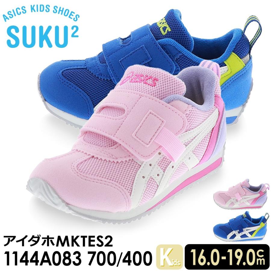 アシックス スクスク プレスクール キッズ スニーカー ローカット ベルクロ アイダホ ミニ Kt Es 2 1144a0 400 ブルー 700 ピンク 16 0cm 19 0cm 靴のシューマート 通販 Paypayモール